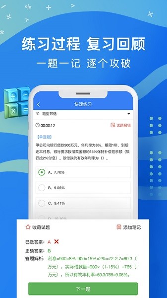 职优学官方版2024版本下载