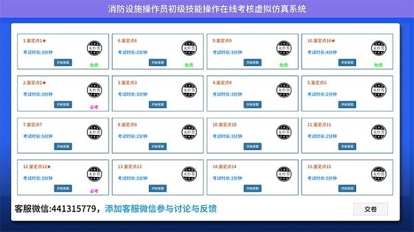 教安vr模拟软件手机版2024下载