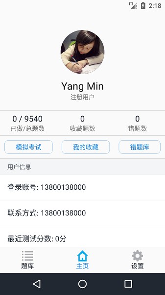消防工程师题库软件app下载安卓版