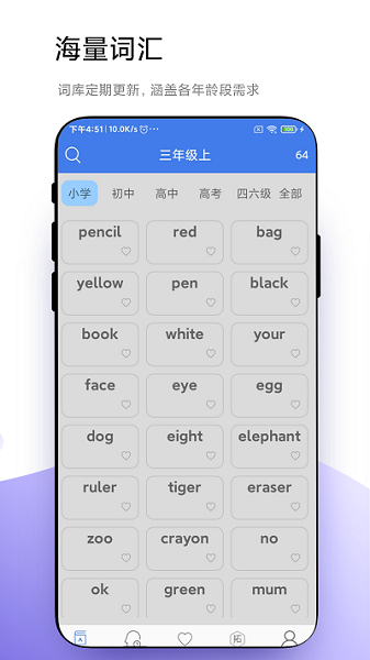优奕单词速记app安卓版下载安装