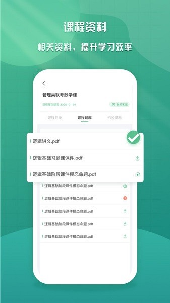 乐学云课堂最新版安卓最新下载安装