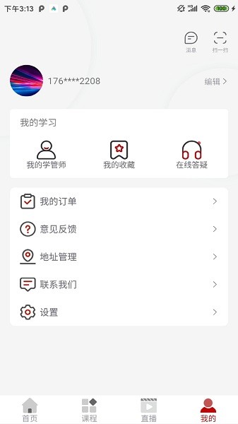 知学教育手机版下载