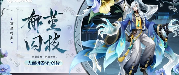决战平安京人面树赏金特典皮肤怎么获得