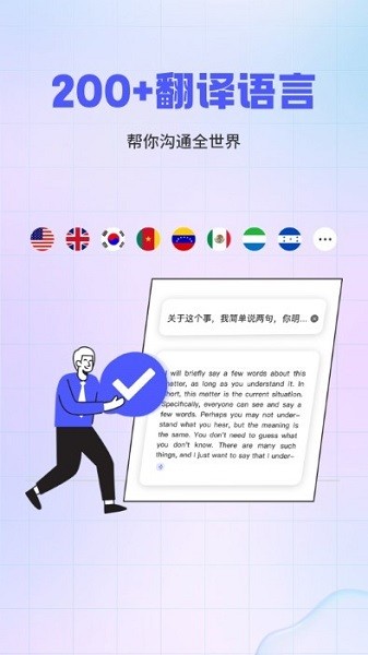 实时外语翻译大全软件最新版下载