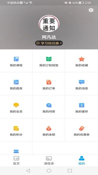 中宏德创教育下载安装2024版