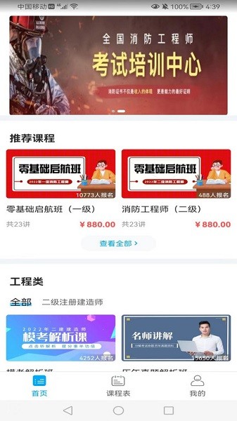 中宏德创教育下载安装2024版