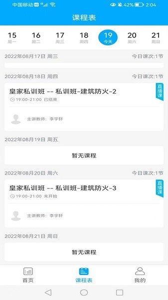 中宏德创教育下载安装2024版