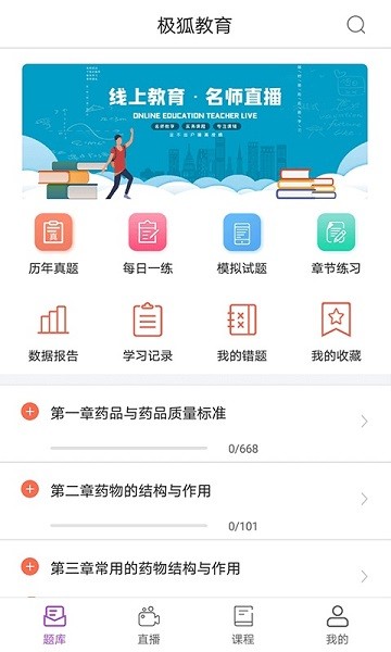 极狐在线手机版最新下载