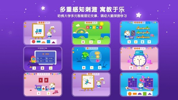 优学猫数学软件2024版