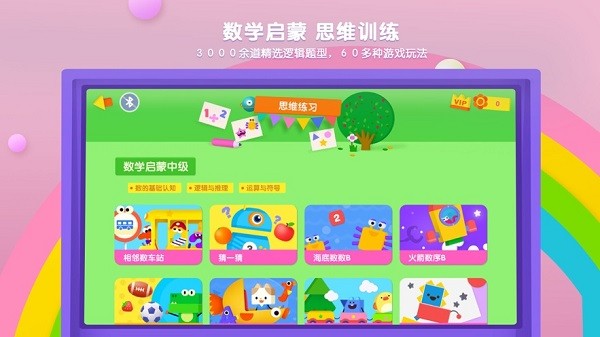 优学猫数学软件2024版