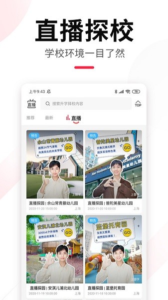 上哪学软件下载最新版本