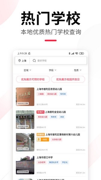 上哪学软件下载最新版本