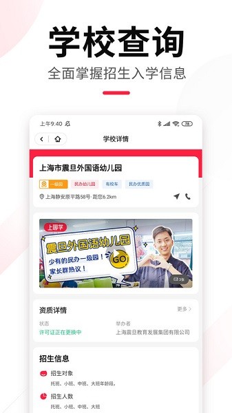 上哪学最新版