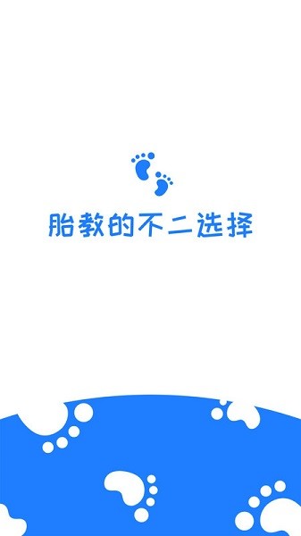 胎教启蒙软件最新版下载