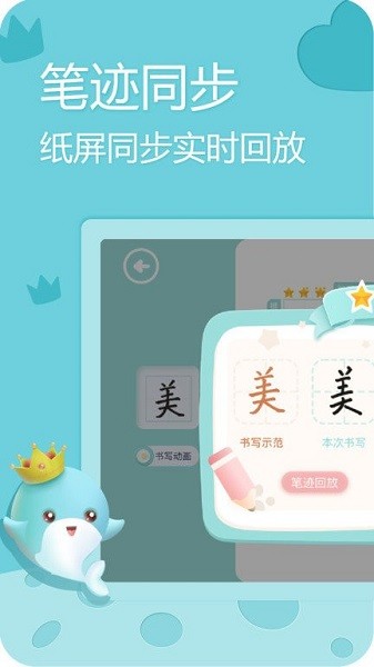 美书写字手机版下载