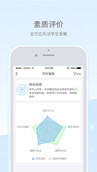 乐培校园app