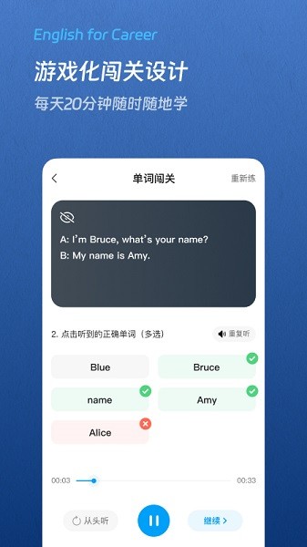 通途英语软件安卓app