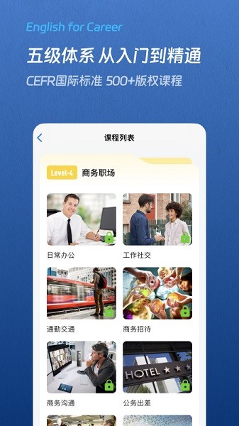 通途英语软件安卓app