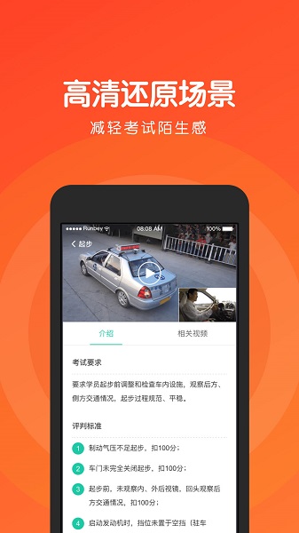 元贝驾考科目三软件安卓版下载