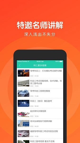 元贝驾考科目三软件安卓版下载