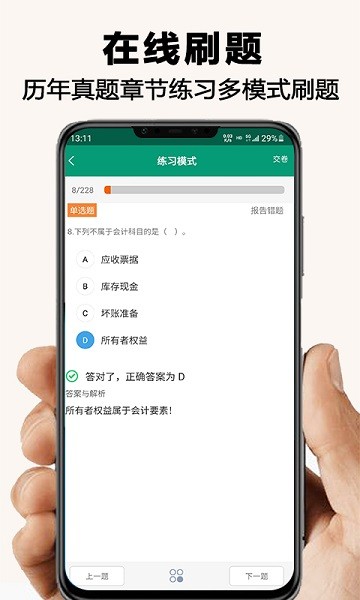 网课学习软件最新下载