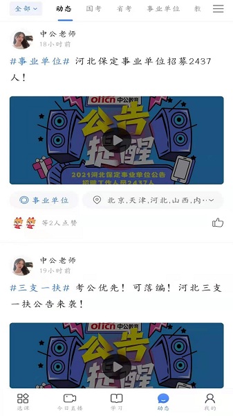 19课堂官方版最新下载安卓版