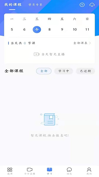 19课堂官方版最新下载安卓版