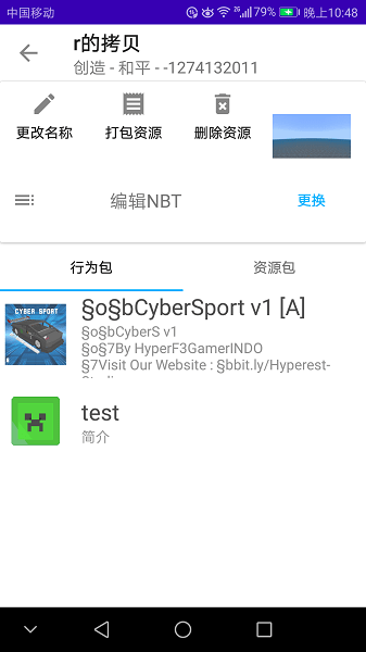 基岩盒子app最新版下载