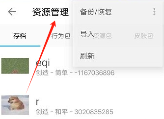 基岩盒子app最新版下载