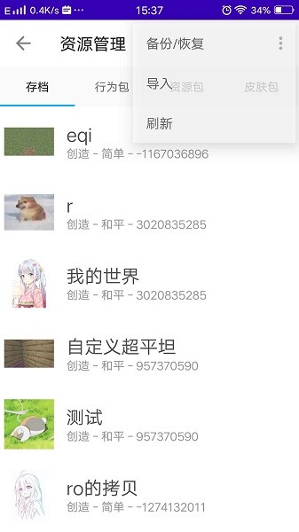 基岩盒子app最新版下载