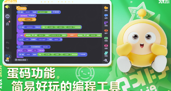 蛋仔梦工坊app官方版下载