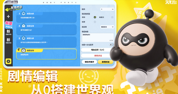 蛋仔梦工坊app官方版下载