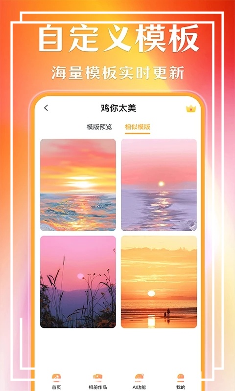 魔力音乐相册app官方版下载