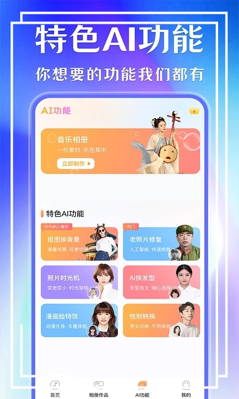 魔力音乐相册app官方版下载