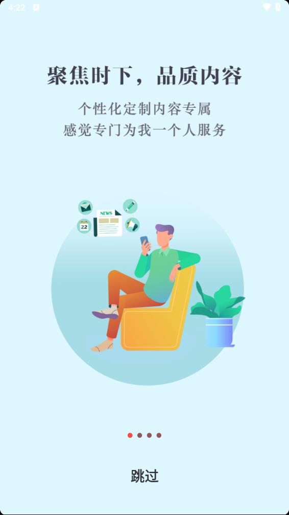 数字海口app官方版下载
