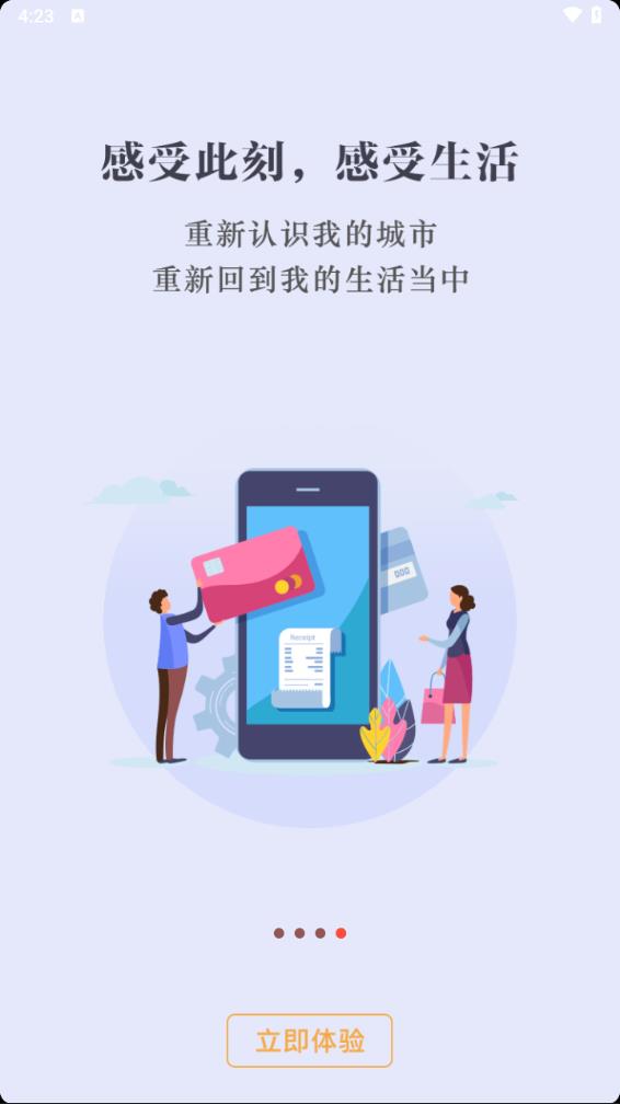 数字海口app官方版下载