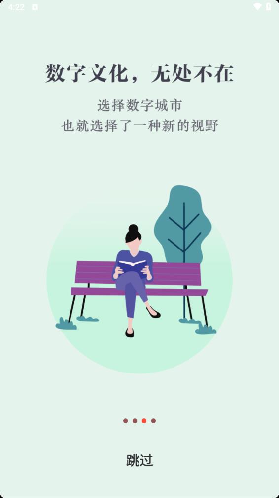 数字海口app官方版下载