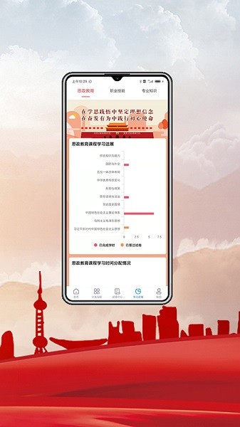 中科职业教育app下载