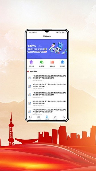 中科职业教育官方版下载2024版