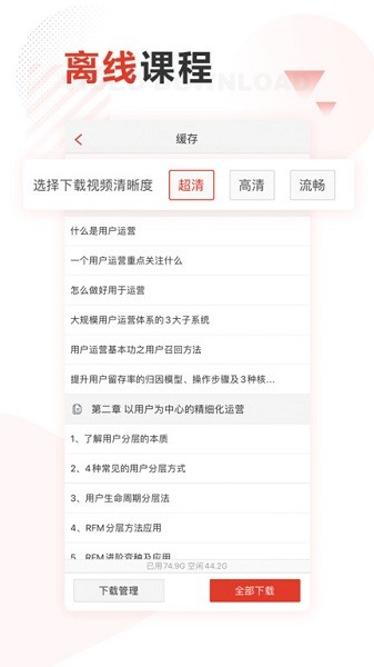 网校学习系统app最新版下载