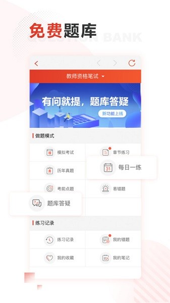 网校学习系统app最新版下载
