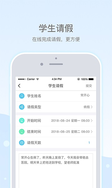 乐陪校园app下载安装