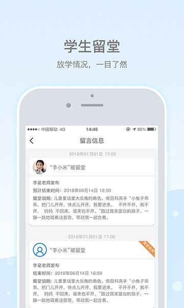 乐陪校园官方家长版最新版下载