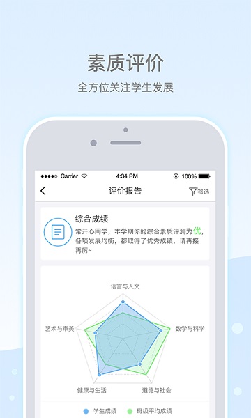 乐陪校园官方家长版最新版下载