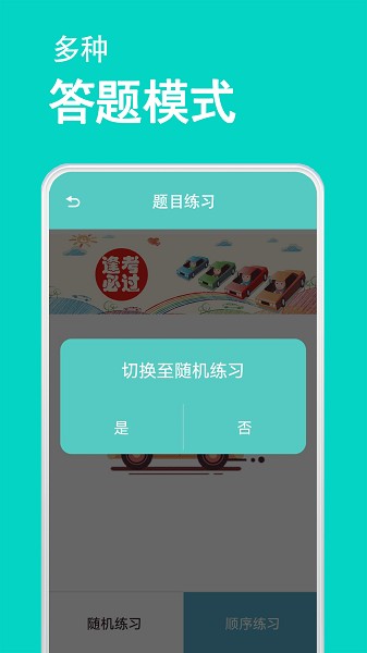 驾考模拟器免费版2024安卓最新版