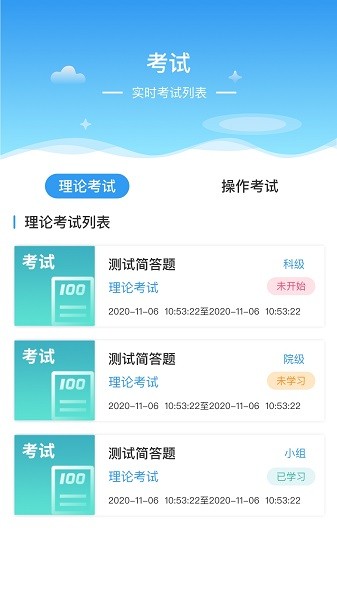 医世界官方版安卓版2024下载