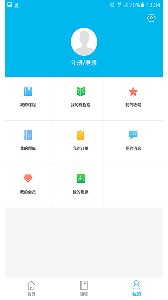 勤思必胜课堂安卓版下载2024版