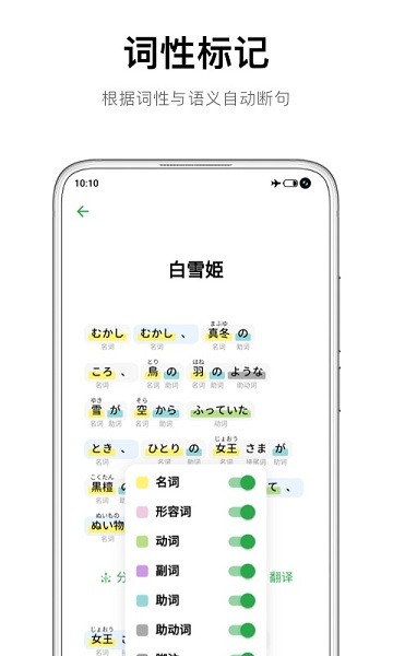捧读日语语法软件2024安卓版
