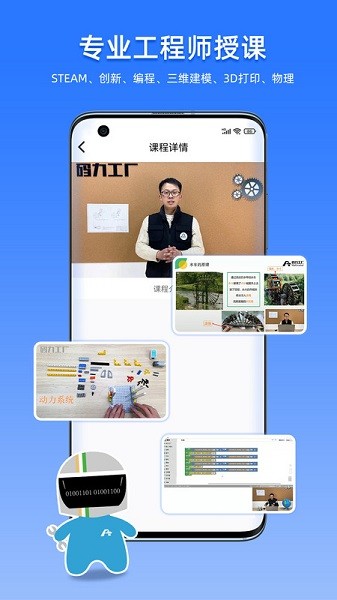 码力工厂app下载