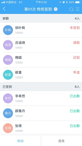 易智教官方版app下载安装